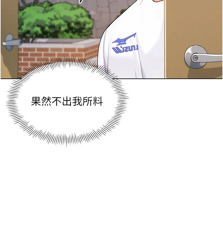 第15话-快速提昇实力的「秘诀」 54